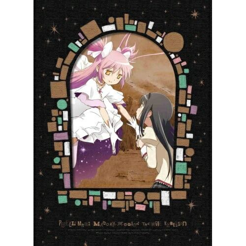 【Blu-ray】劇場版 魔法少女まどか☆マギカ[新編]叛逆の物語(完全生産限定版)(Blu-ray Disc) (ANZX-3531) 7,733円
