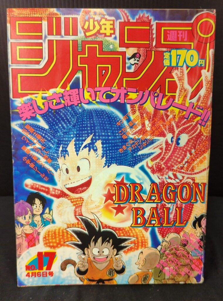 週刊少年ジャンプ 1987年17号 集英社 1987年(昭和62年)の漫画雑誌 週刊少年ジャンプ 1987年(昭和62年
