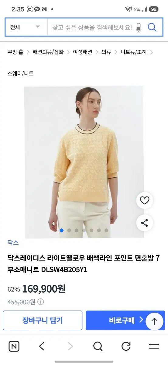 DAKS LONDON 7分袖ニット