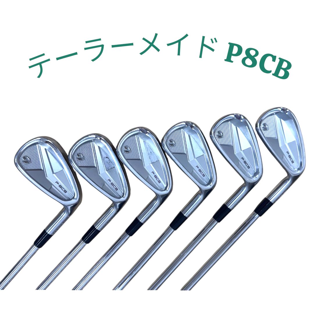 TaylorMade テーラーメイド P8CB アイアンセット 5I〜PW 6本セット シャフト NS.PRO 950GH NEO (S)