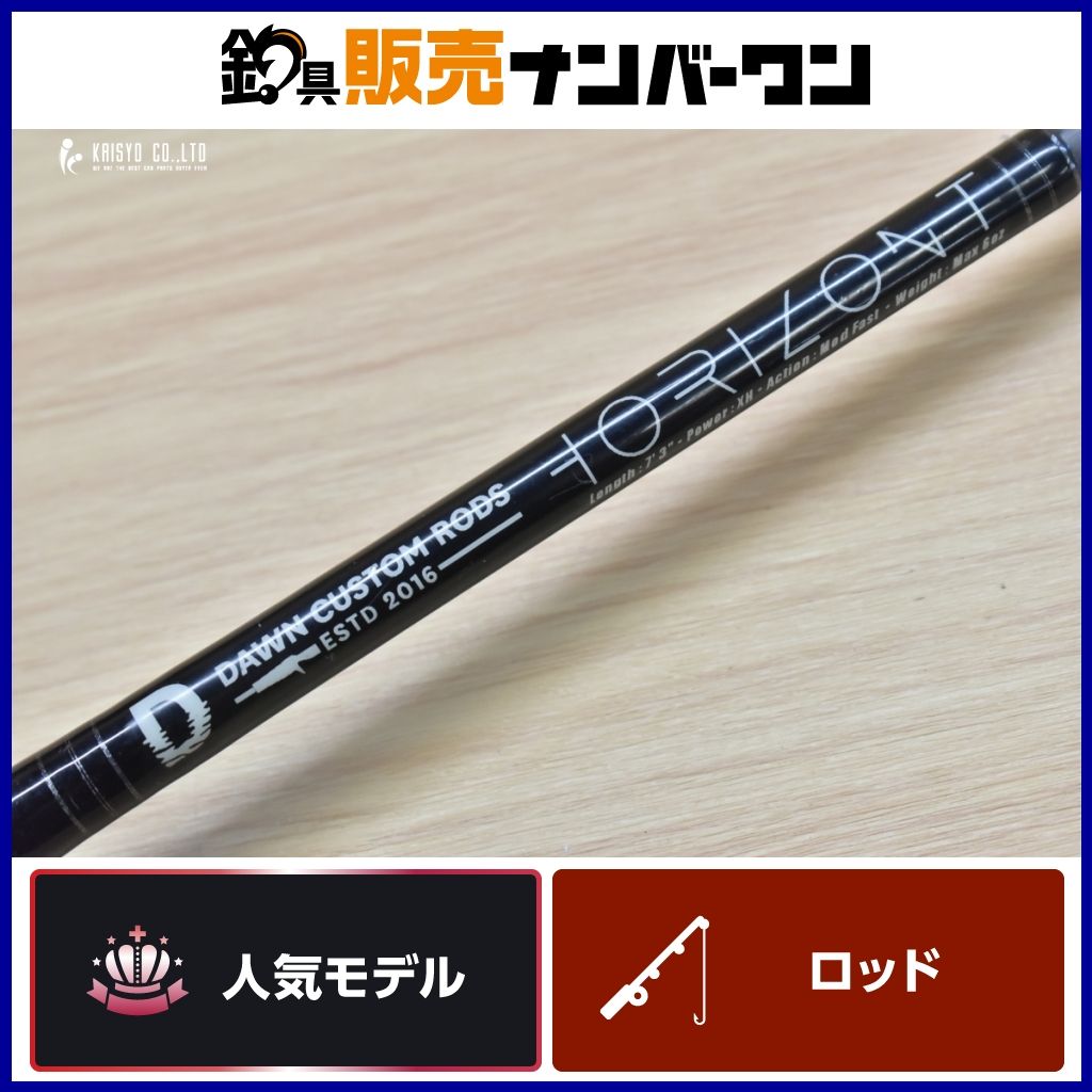 DAWN CUSTOM RODS HORIZONT 7ft3in ベイトロッド バスフィッシング ブラックバス