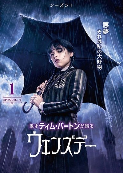 【中古】 ウェンズデー＜シーズン1＞ (4巻セット) [レンタル落ち] [DVD]