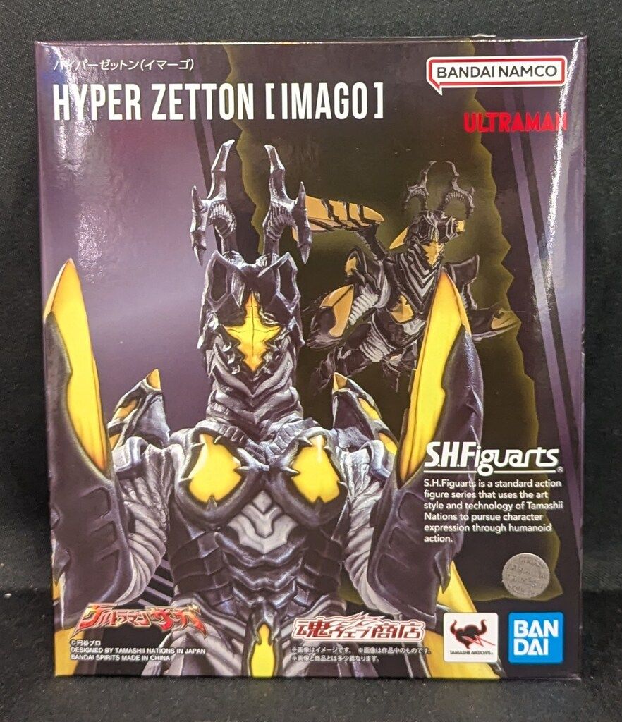 BANDAI SPIRITS S.H.Figuarts ウルトラマンサーガ ハイパーゼットン(イマーゴ)