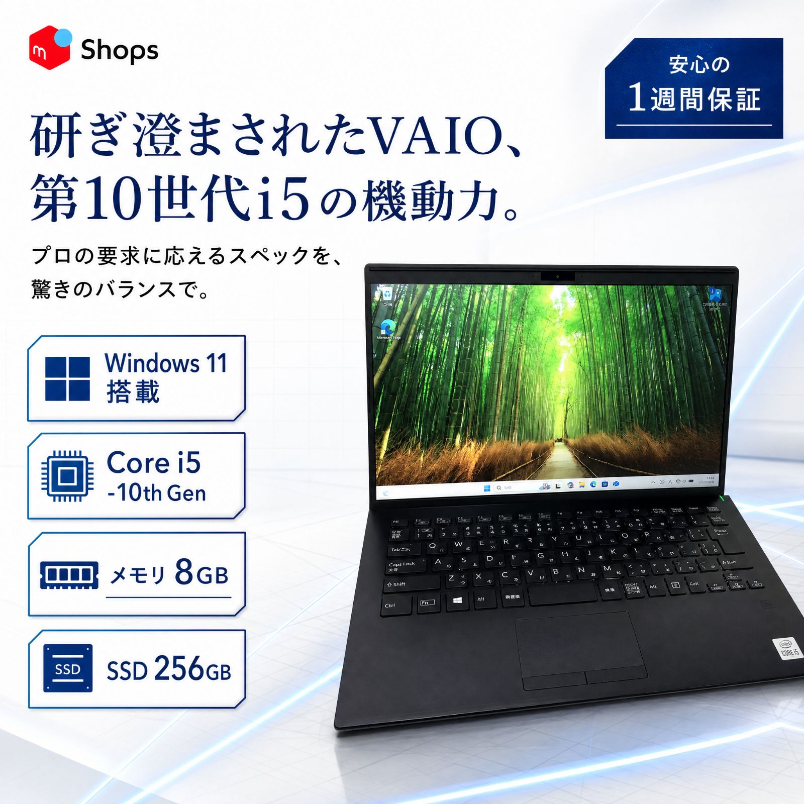 【Core i5-10世代】【SSD256GB搭載】Windows11 中古パソコン ノートパソコン VAIO VJPK13C12N メモリ8GB【H26082402】