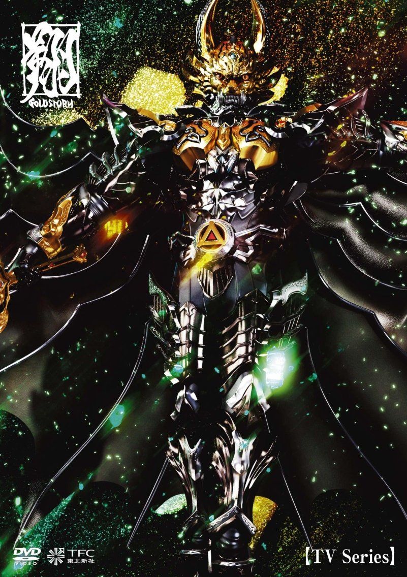 TVシリーズ 牙狼(GARO)-GOLD STORM-翔 DVD-BOX2