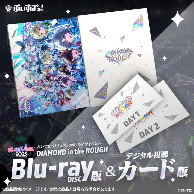 【Blu-ray】ぶいすぽっ!フェス2025 ライブイベント「DIAMON in the ROUGH」