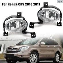 ホンダ CR-V RE1 RE2 RE4 2010 2011 CR-V フォグランプ ハロゲンランプ ヘッドライト ランプボウル カーフォグランプ 7,035円