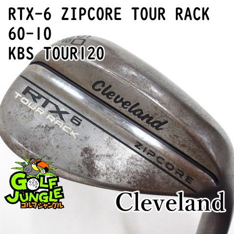【中古】ウェッジ クリーブランド RTX-6 ZIPCORE TOUR RACK 60-10 KBS TOUR120 S 60ウエッジ スチールシャフト おすすめ メンズ 右[4531] 10,296円