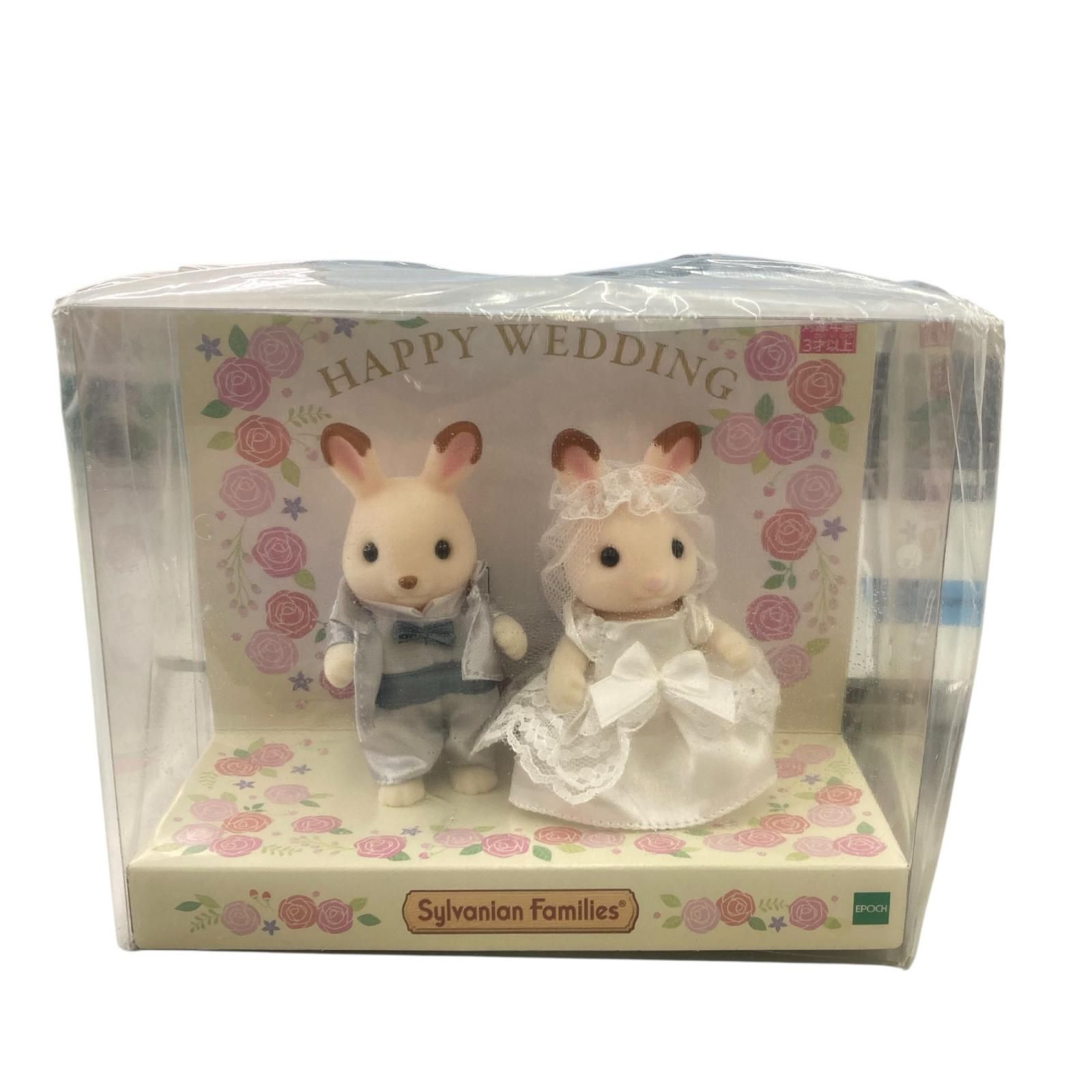 186001 現状品 シルバニアファミリー すてきなウェディングペアセット
