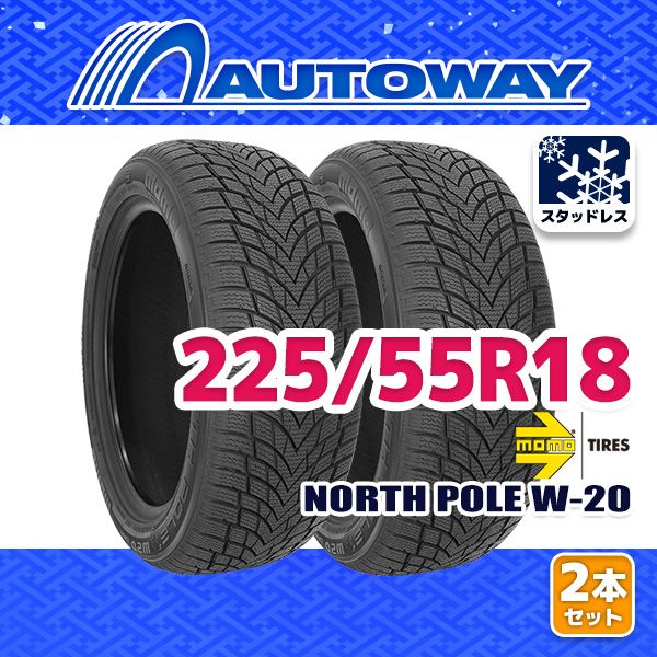 【AUTOWAY】 新品 225/55R18 MOMO Tires NORTH POLE W-20 ｽﾀｯﾄﾞﾚｽ 18インチ 2本セット 冬タイヤ オートウェイ 2026年製 23,235円