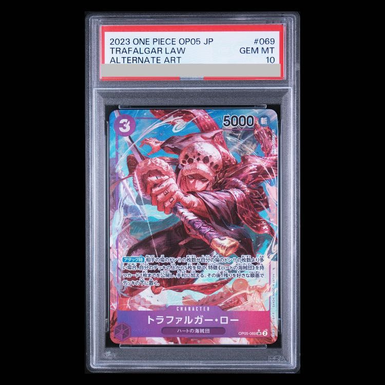【PSA10】トラファルガー・ロー(パラレル) P-SR OP05-069 1枚