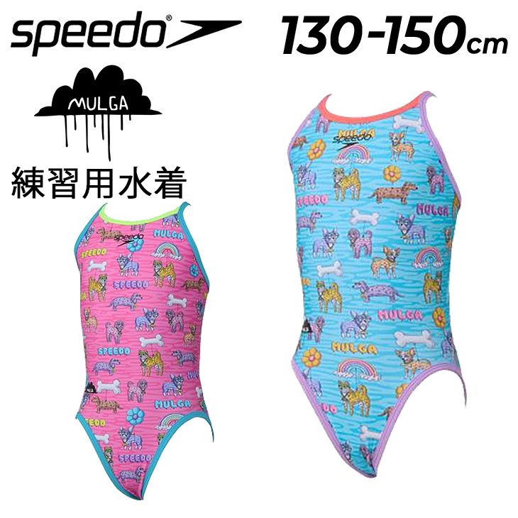 スピード ジュニア 水泳 女の子 練習用水着 ワンピース水着 Speedo モルガコラボ バルーンドッグターンズスーツ 子ども 130-150cm 総柄 犬柄 トレーニング水着 スイムウェア ガールズ 子供 スイミング みずぎ/STG02651MU