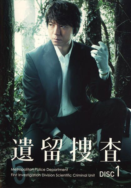 【中古】 遺留捜査 (27巻セット) シーズン1,2,3,4,5 [レンタル落ち] [DVD]