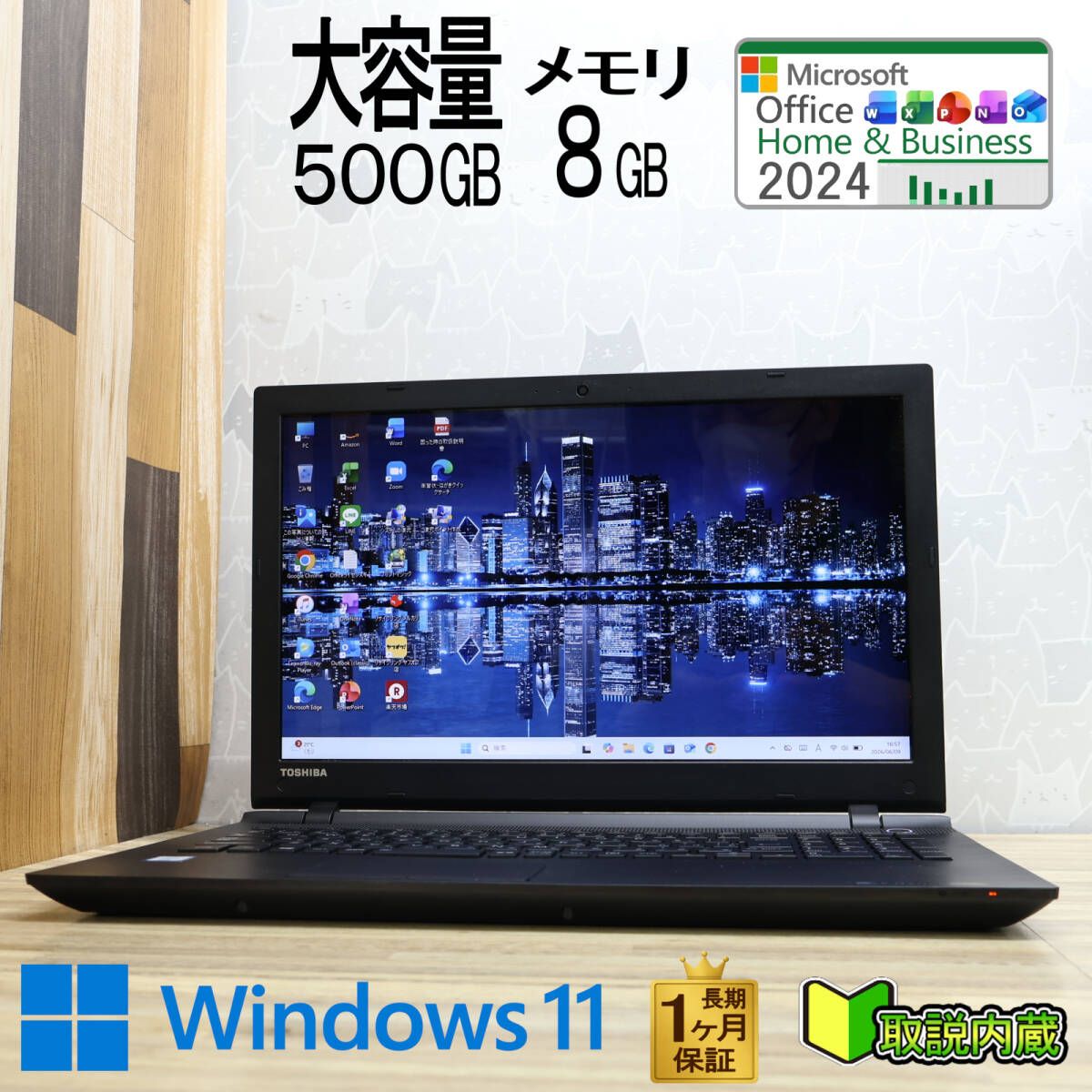 ★美品 高性能 第6世代CPU 大容量500GB メモリ8GB★AZ25/UB Core i3-6100U Webカメラ 15.6型 1ヵ月保証 Win11 Office2024 H&B★P99384