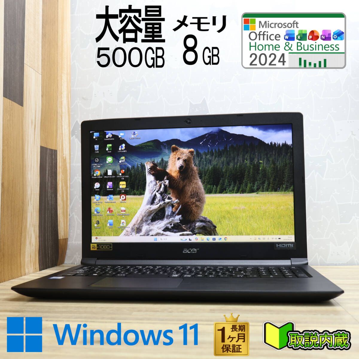 ★超美品 高性能 第8世代CPU 大容量500GB メモリ8GB★A315-53-N34D Core i3-8130U Webカメラ 15.6型 1ヵ月保証 Win11 Office2024★P99216