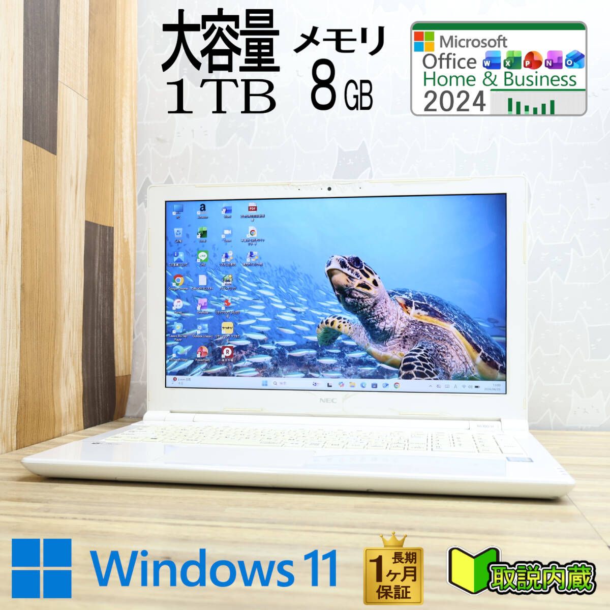 ★超美品 高性能 第7世代CPU 大容量1TB メモリ8GB★NS300H Core i3-7100U Webカメラ 15.6型 1ヵ月保証 Win11 Office2024 H&B★R10035