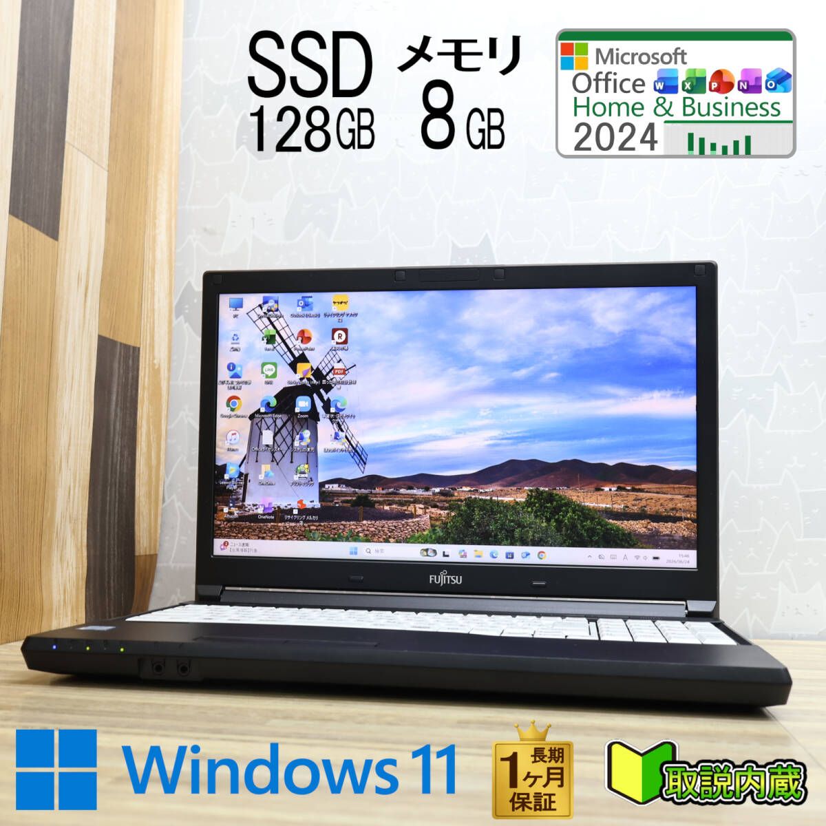 ★美品 高性能 第6世代CPU 新品SSD128GB メモリ8GB★A576/PW Core i5-6300U 15.6型 1ヵ月長期保証 Win11 Office2024 H&B ノートPC★R10286