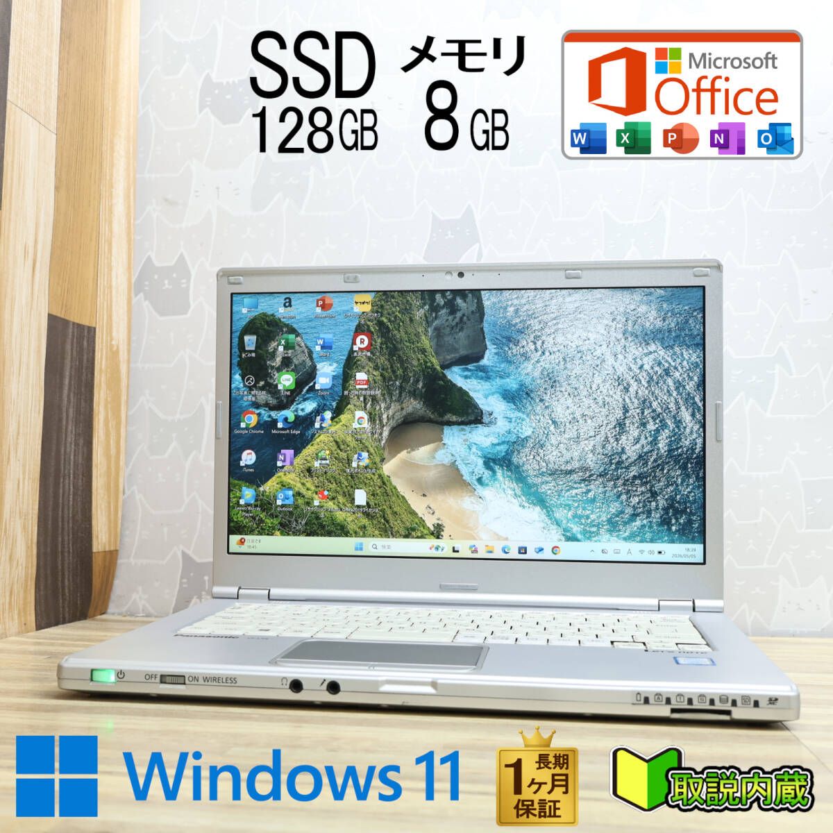 ★美品 高性能 第7世代CPU SSD128GB メモリ8GB★CF-LX6 Core i3-7100U Webカメラ 14型 レッツノート 1ヵ月保証 Win11 Office2019★P97826
