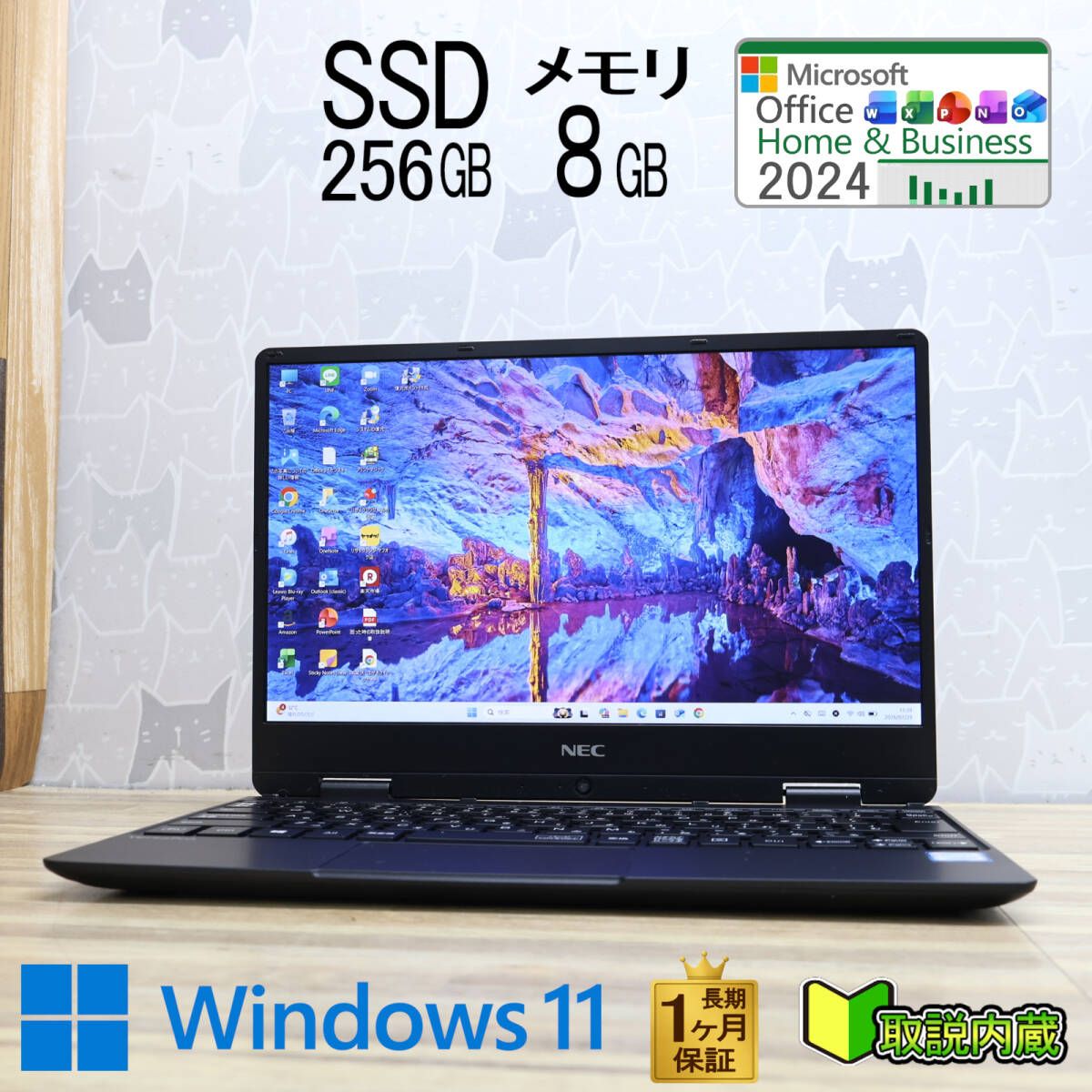 ★即戦力②使い勝手良し 第8世代Core i5 Win11 office2024 美品 第8世代Core i5 SSD256GB メモリ8GB Win11 Office2024 - メルカリ