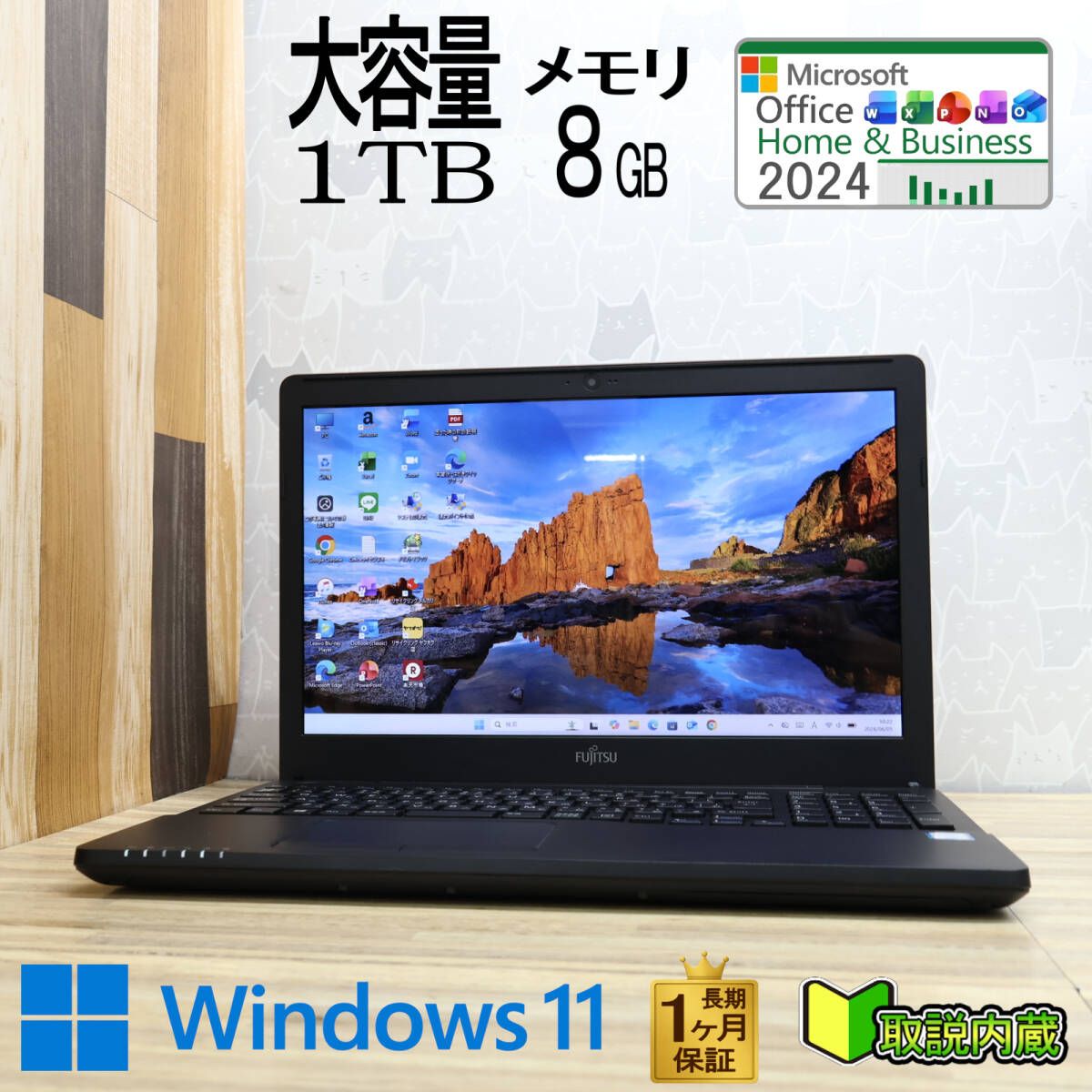 ★超美品 高性能 第6世代CPU 大容量1TB メモリ8GB★A45X Core i3-6100U Webカメラ 15.6型 1ヵ月保証 Win11 Office2024 H&B★P99112