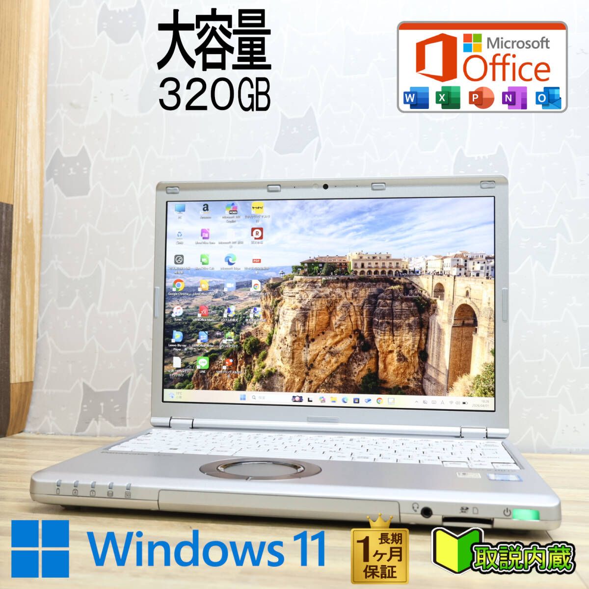 ★超美品 高性能 第6世代CPU 大容量320GB★CF-SZ5 Core i5-6300U Webカメラ 12.1型 レッツノート 1ヵ月保証 Win11 Office★P97384 12,905円