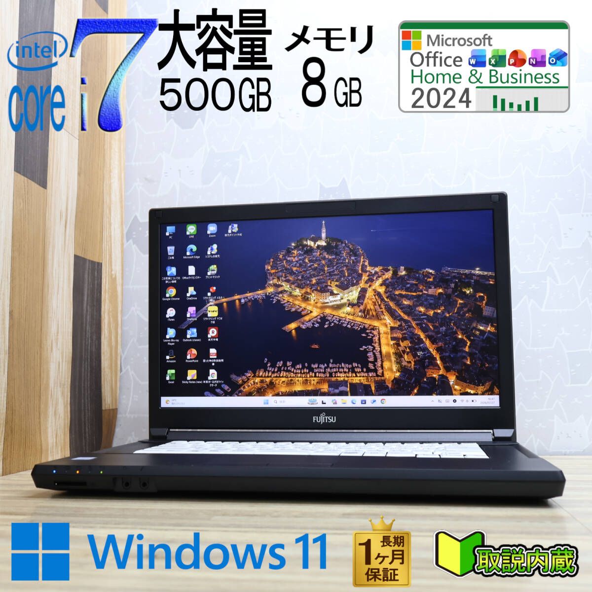 ★超美品 最上級8世代4コアCPU 大容量500GB メモリ8GB★A749/A Core i7-8665U 15.6型 1ヵ月保証 Win11 Office2024 H&B ノートPC★R10663