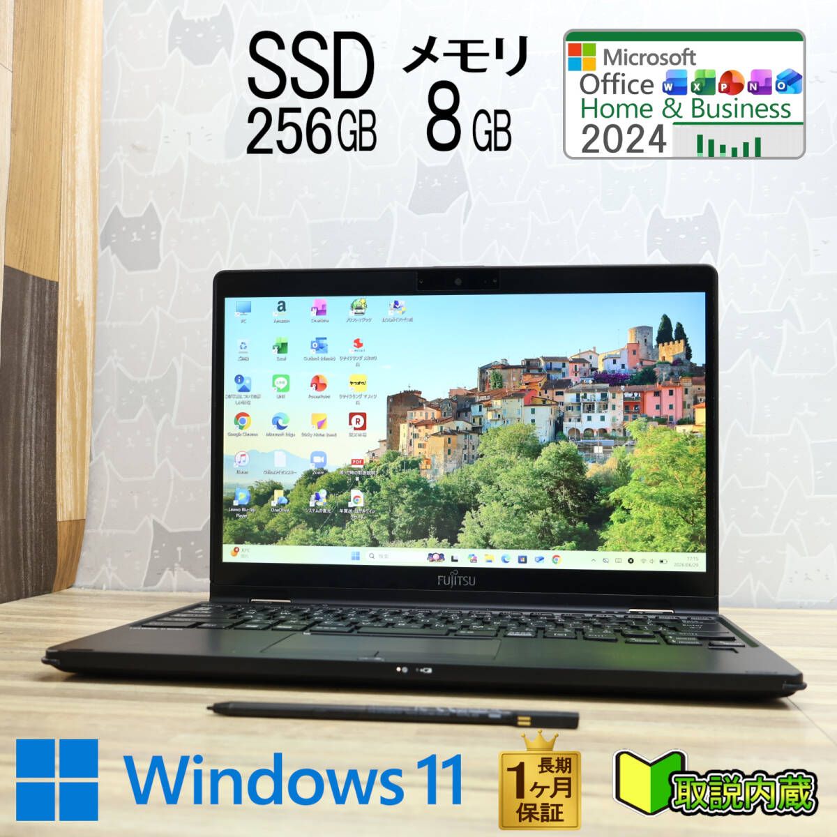 ★美品 高性能 第10世代4コアCPU M.2 NVMeSSD256GB メモリ8GB★U9310X/E Core i5-10310U Webカメラ 13.3型 保証 Win11 Office2024★R10199 27,820円
