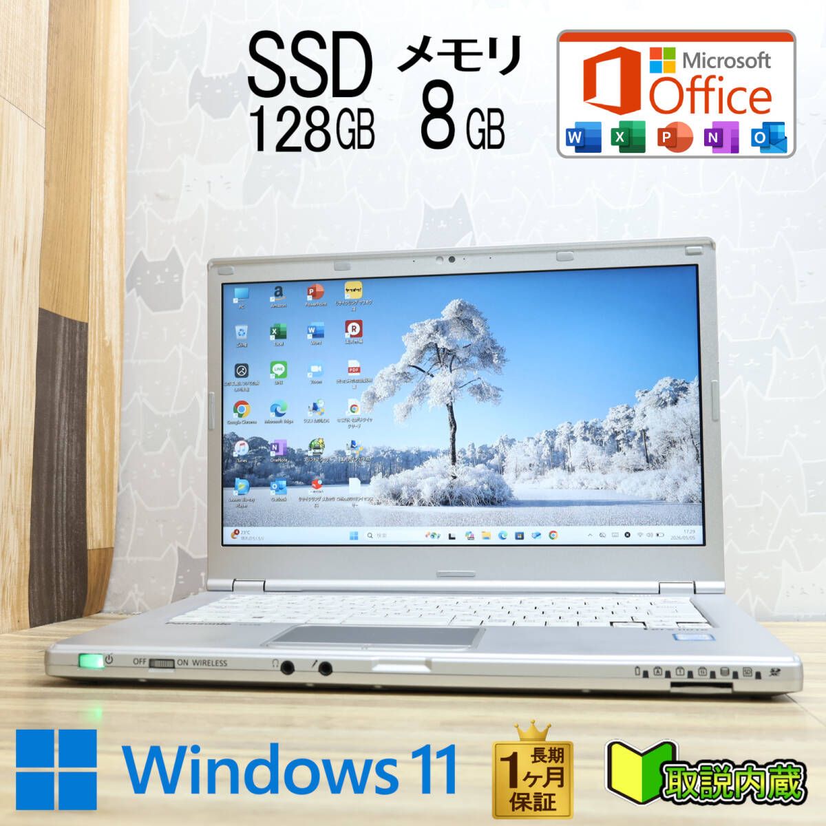 ★美品 高性能 第7世代CPU SSD128GB メモリ8GB★CF-LX6 Core i3-7100U Webカメラ 14型 レッツノート 1ヵ月保証 Win11 Office2019★P97800
