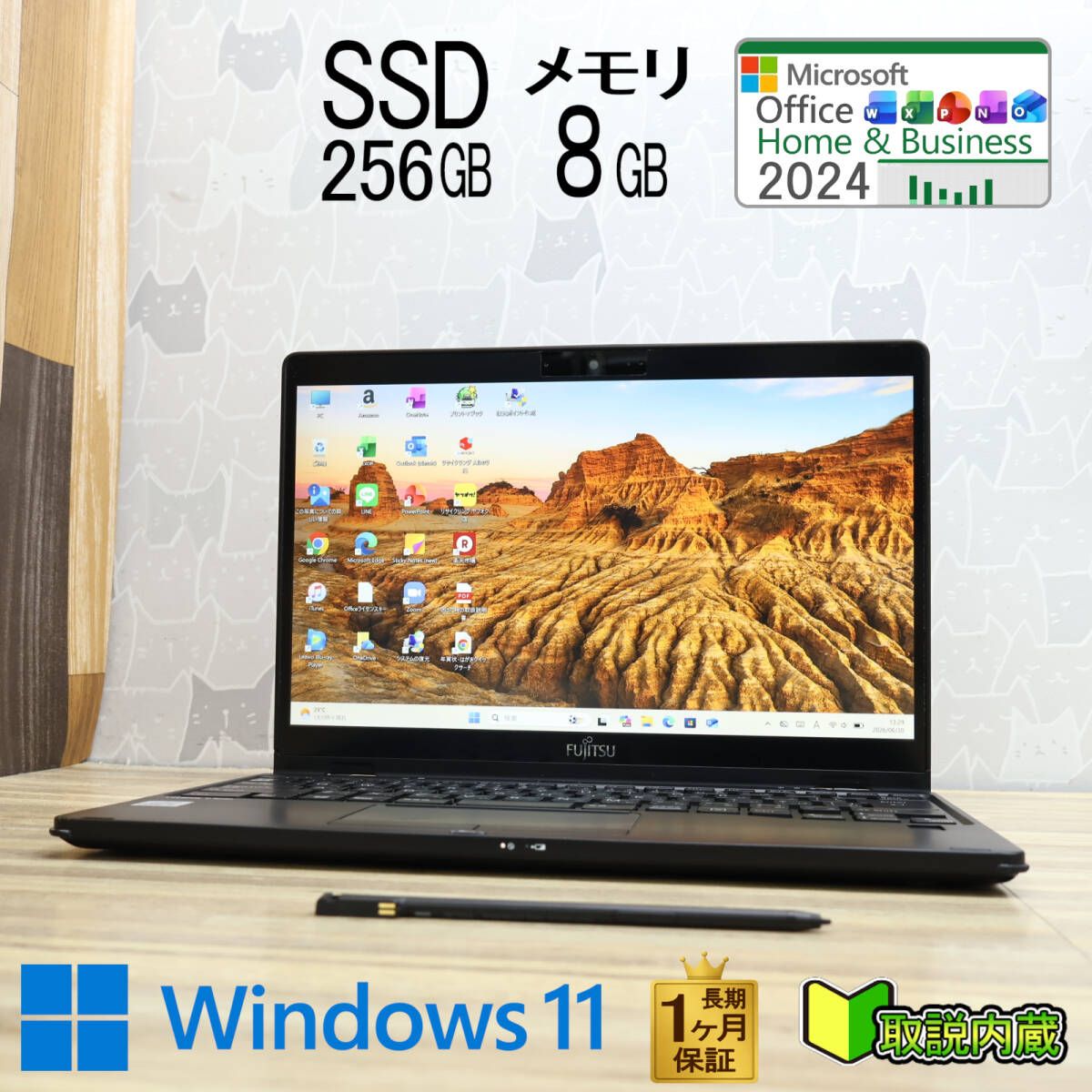 ★美品 高性能 第10世代4コアCPU M.2 NVMeSSD256GB メモリ8GB★U9310X/E Core i5-10310U Webカメラ 13.3型 保証 Win11 Office2024★R10192