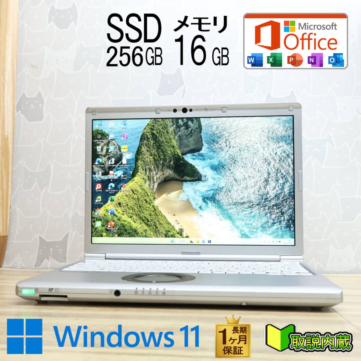 ★超美品 第10世代4コアCPU NVMeSSD256GB メモリ16GB★CF-SV9 Core i5-10310U 12.1型 レッツノート 保証 Win11 Office2019★P94891