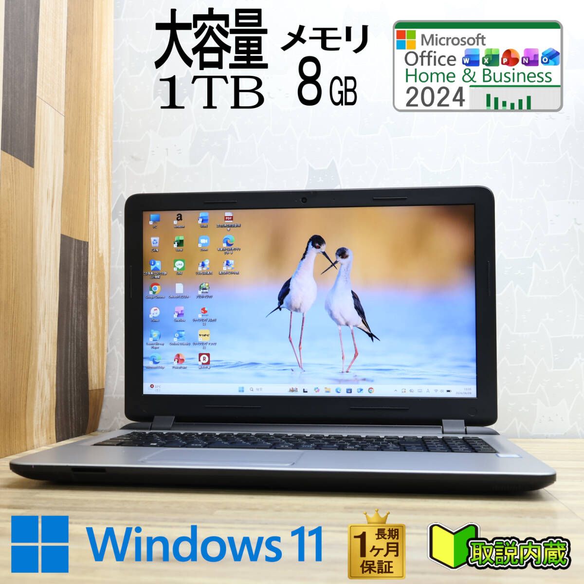 ★超美品 高性能 第6世代CPU 大容量1TB メモリ8GB★709852-73348 Core i3-6100U Webカメラ 15.6型 1ヵ月保証 Win11 Office2024★P99221