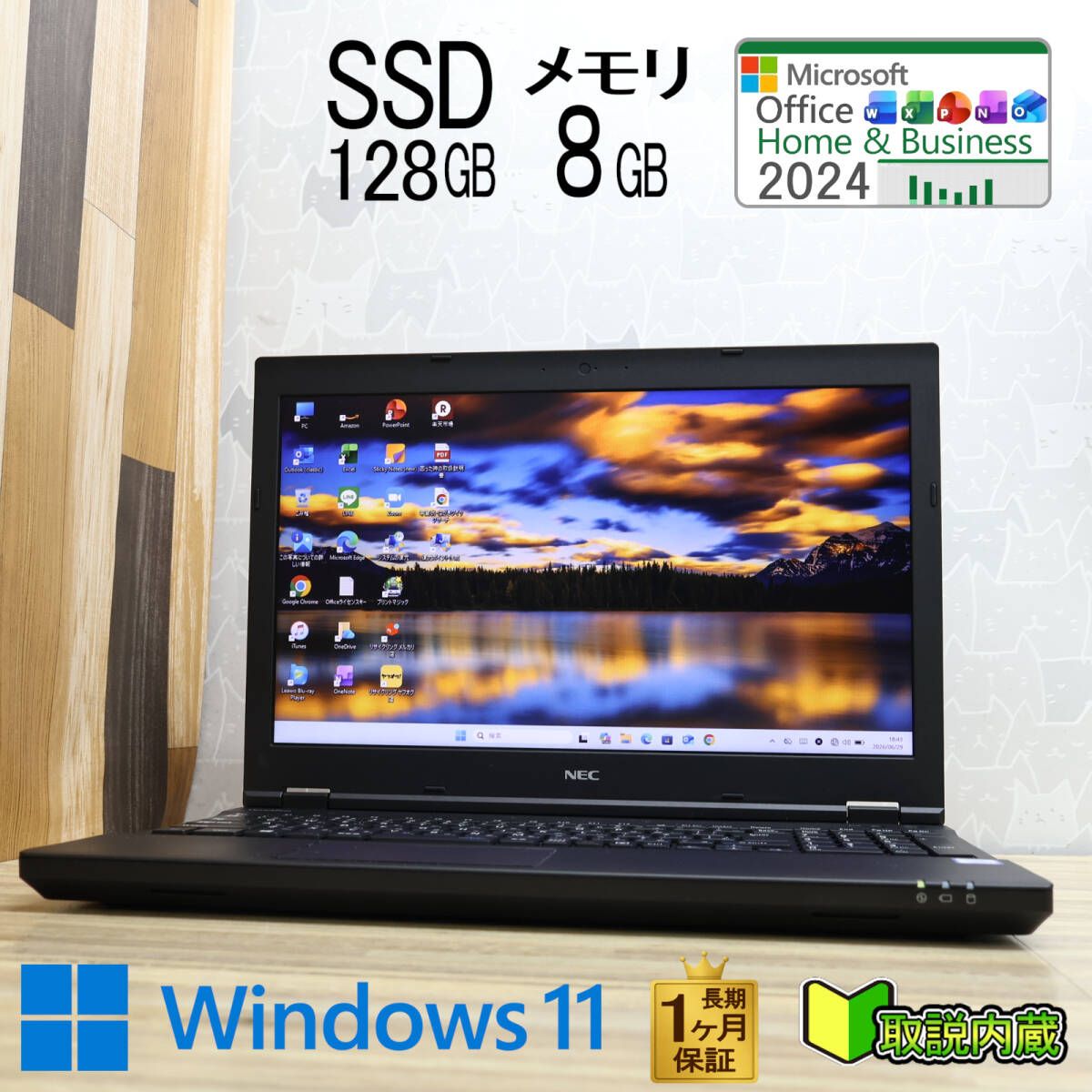 ★超美品 高性能 第7世代CPU SSD128GB メモリ8GB★VKL24X-4 Core i3-7100U 15.6型 1ヵ月長期保証 Win11 Office2024 H&B ノートPC★R10151
