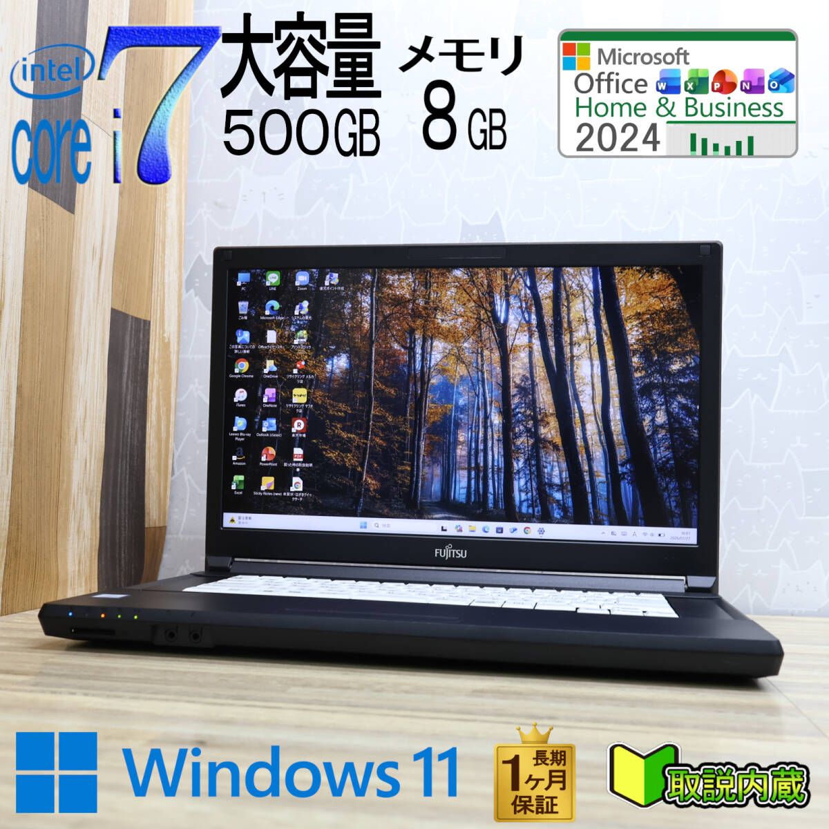 ★超美品 最上級8世代4コアCPU 大容量500GB メモリ8GB★A749/A Core i7-8665U 15.6型 1ヵ月保証 Win11 Office2024 H&B ノートPC★R10692