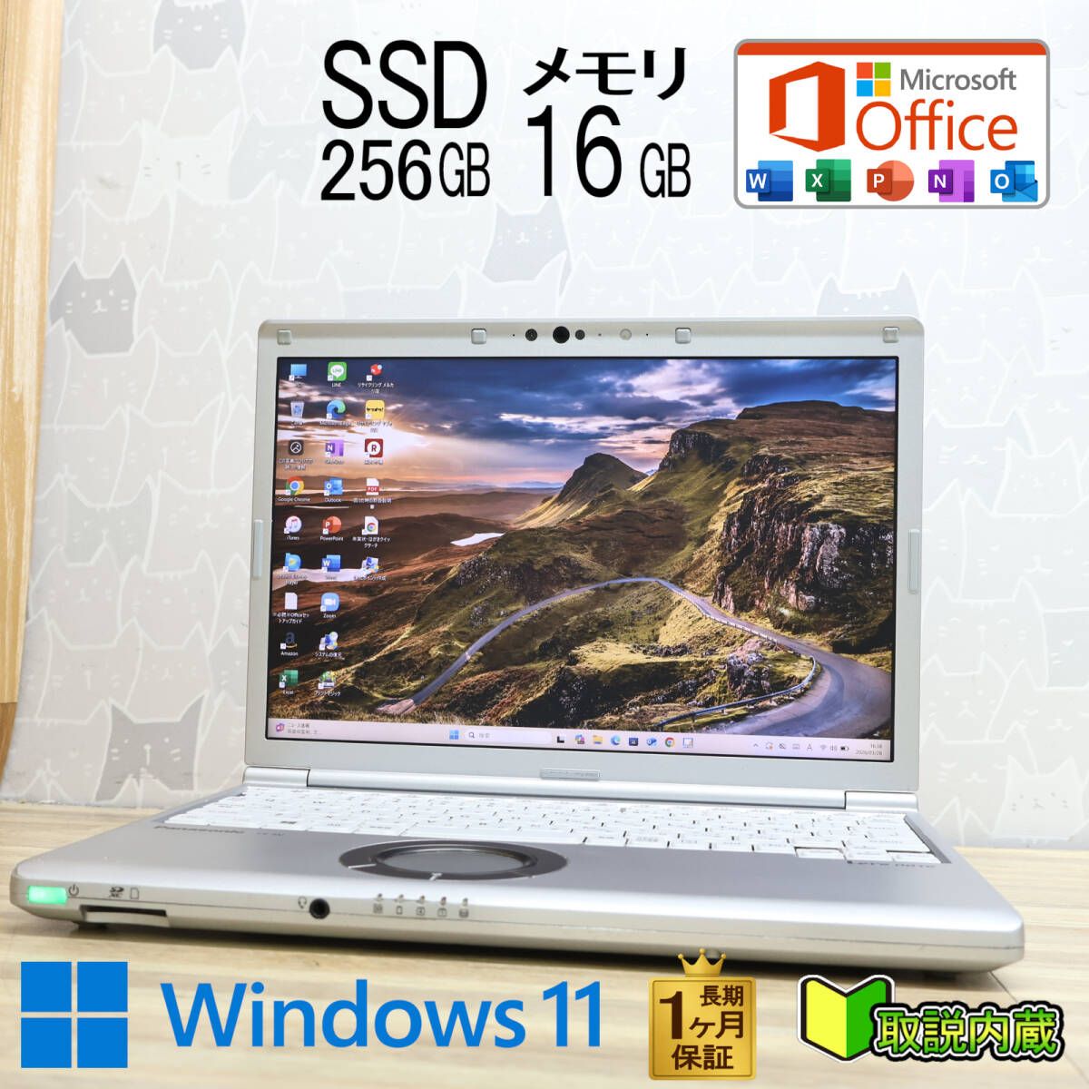 ★美品 第10世代4コアCPU NVMeSSD256GB メモリ16GB★CF-SV9 Core i5-10310U 12.1型 レッツノート 保証 Win11 Office2019★P97278