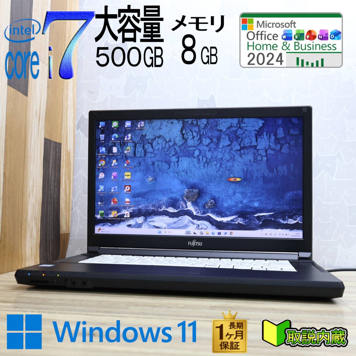 ★超美品 最上級8世代4コアCPU 大容量500GB メモリ8GB★A749/A Core i7-8665U 15.6型 1ヵ月保証 Win11 Office2024 H&B ノートPC★R10691 29,770円