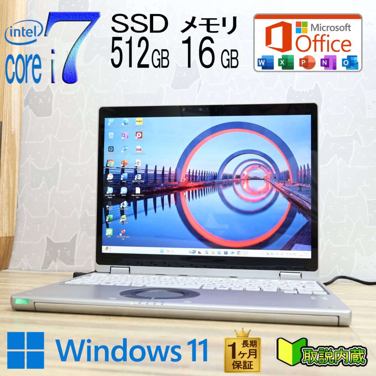 ★超美品 最上級10世代CPU NVMeSSD512GB メモリ16GB★CF-QV9 Core i7-10810U LTE 12型 レッツノート 保証 Win11 Office2019★P97941 45,370円