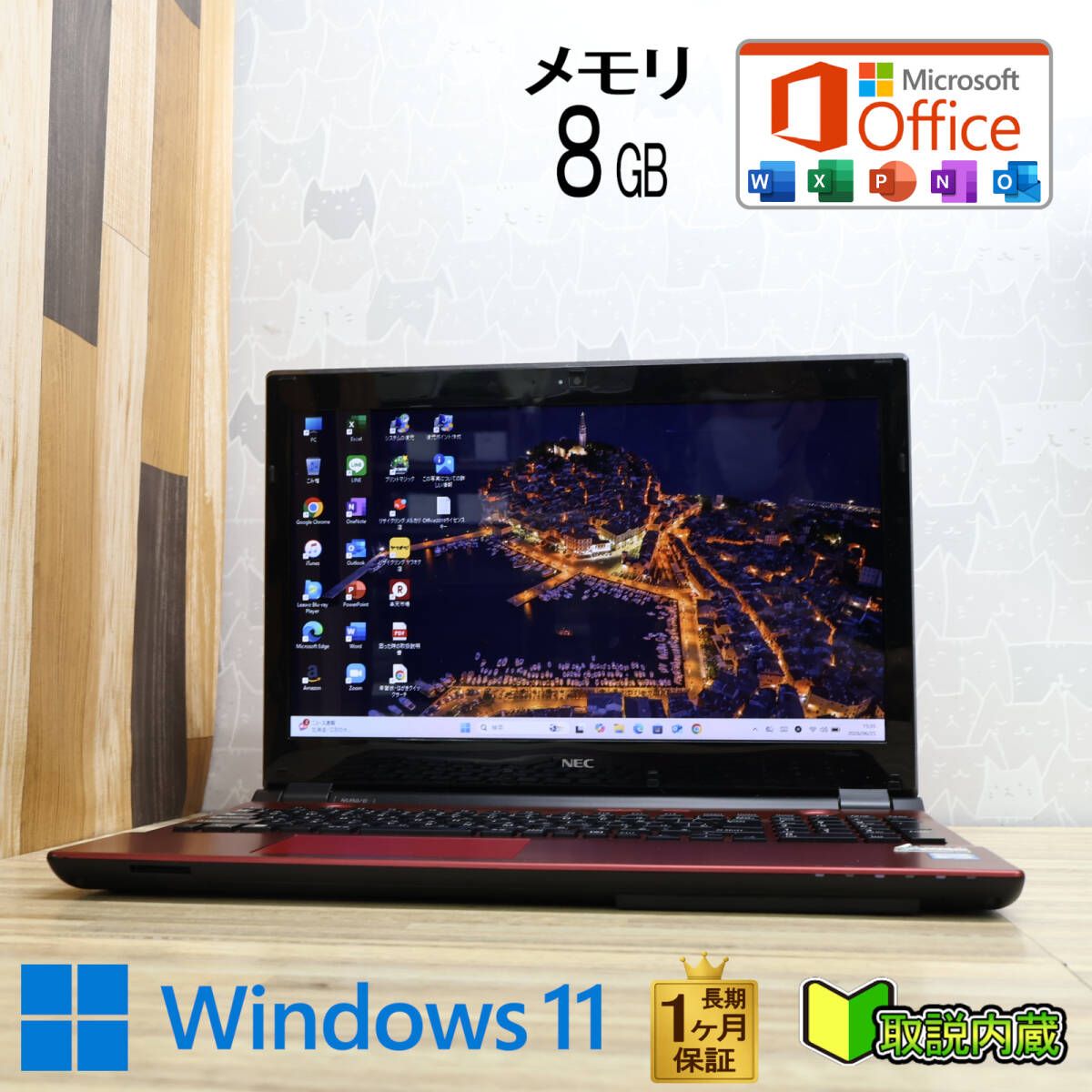 ★超美品 高性能 第6世代CPU SSD240GB メモリ8GB★NS350D Core i3-6100U Webカメラ 15.6型 1ヵ月保証 Win11 Office2019 H&B★P98486