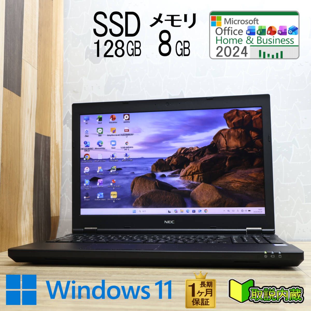 ★超美品 高性能 第7世代CPU SSD128GB メモリ8GB★VKL24X-4 Core i3-7100U 15.6型 1ヵ月長期保証 Win11 Office2024 H&B ノートPC★R10147 24,735円