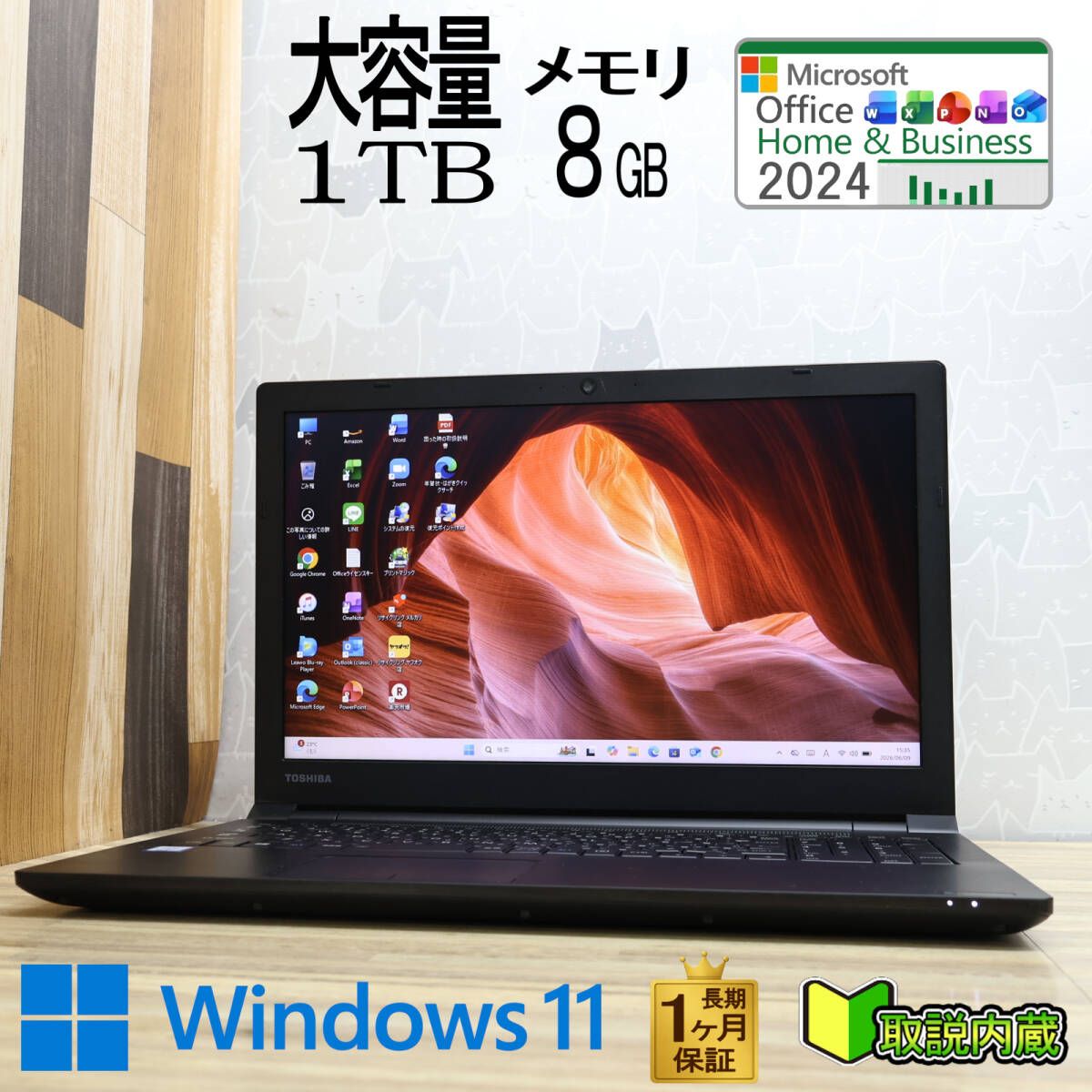 ★超美品 高性能 第8世代CPU 大容量1TB メモリ8GB★EZ35/L Core i3-8130U Webカメラ 15.6型 1ヵ月保証 Win11 Office2024 H&B★P99524