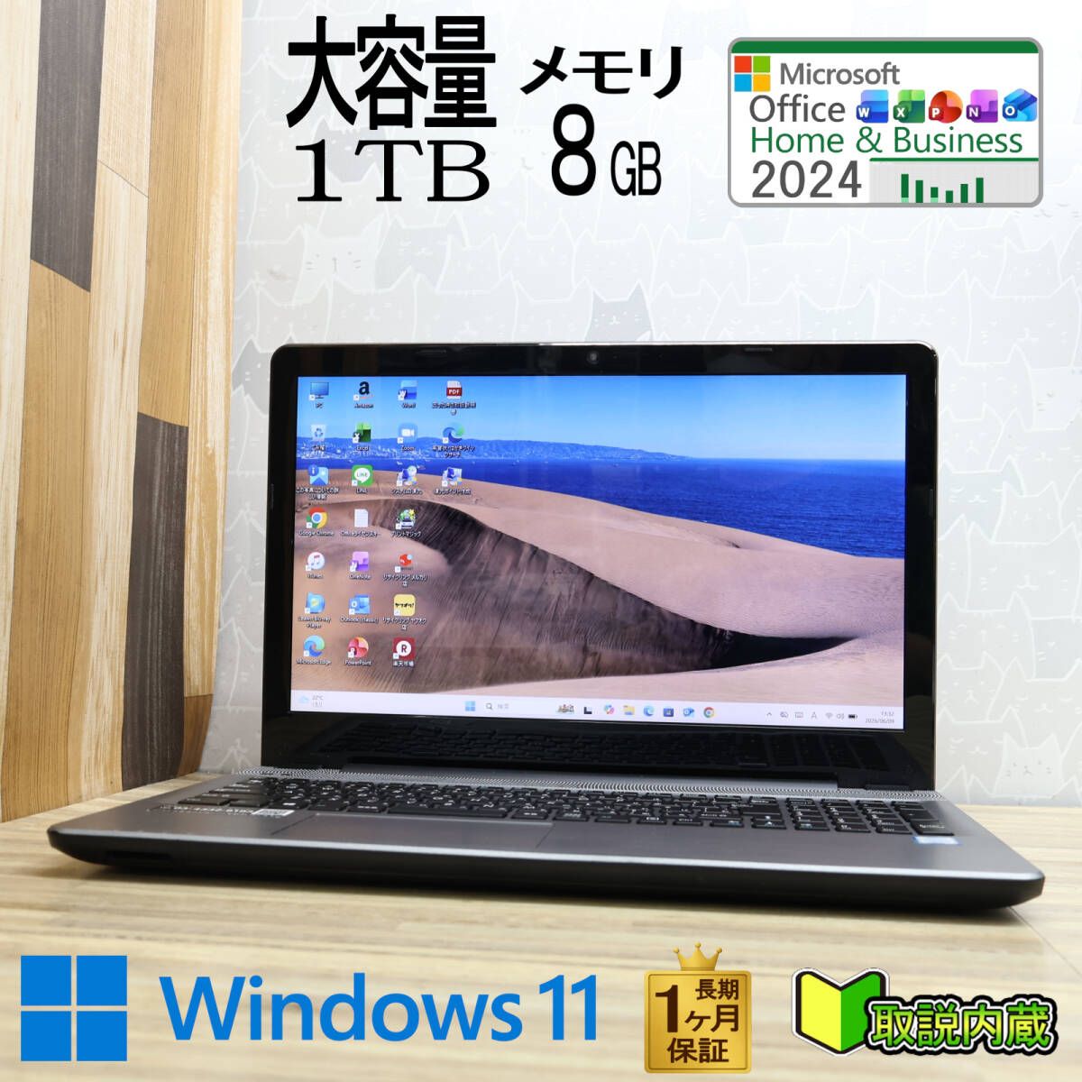 ★超美品 高性能 第7世代CPU 大容量1TB メモリ8GB★706934-62300 Core i3-7100U Webカメラ 15.6型 1ヵ月保証 Win11 Office2024★P99218