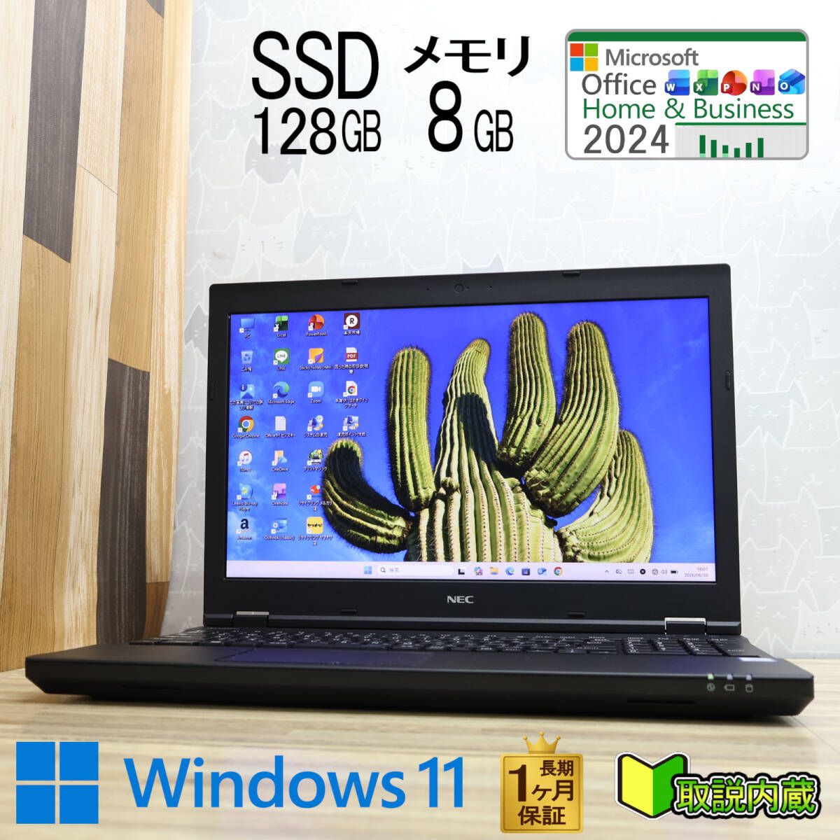 ★超美品 高性能 第7世代CPU SSD128GB メモリ8GB★VKL24X-4 Core i3-7100U 15.6型 1ヵ月長期保証 Win11 Office2024 H&B ノートPC★R10146