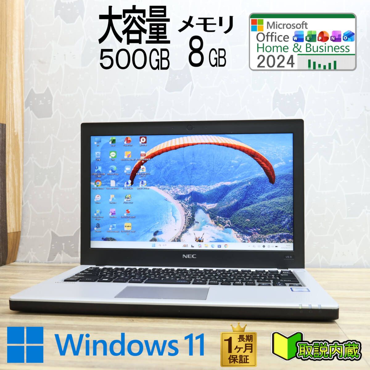★美品 高性能 第6世代CPU 大容量500GB メモリ8GB★VK23T Core i5-6200U 12.5型 1ヵ月長期保証 Win11 Office2024 H&B ノートPC★P99293 22,485円