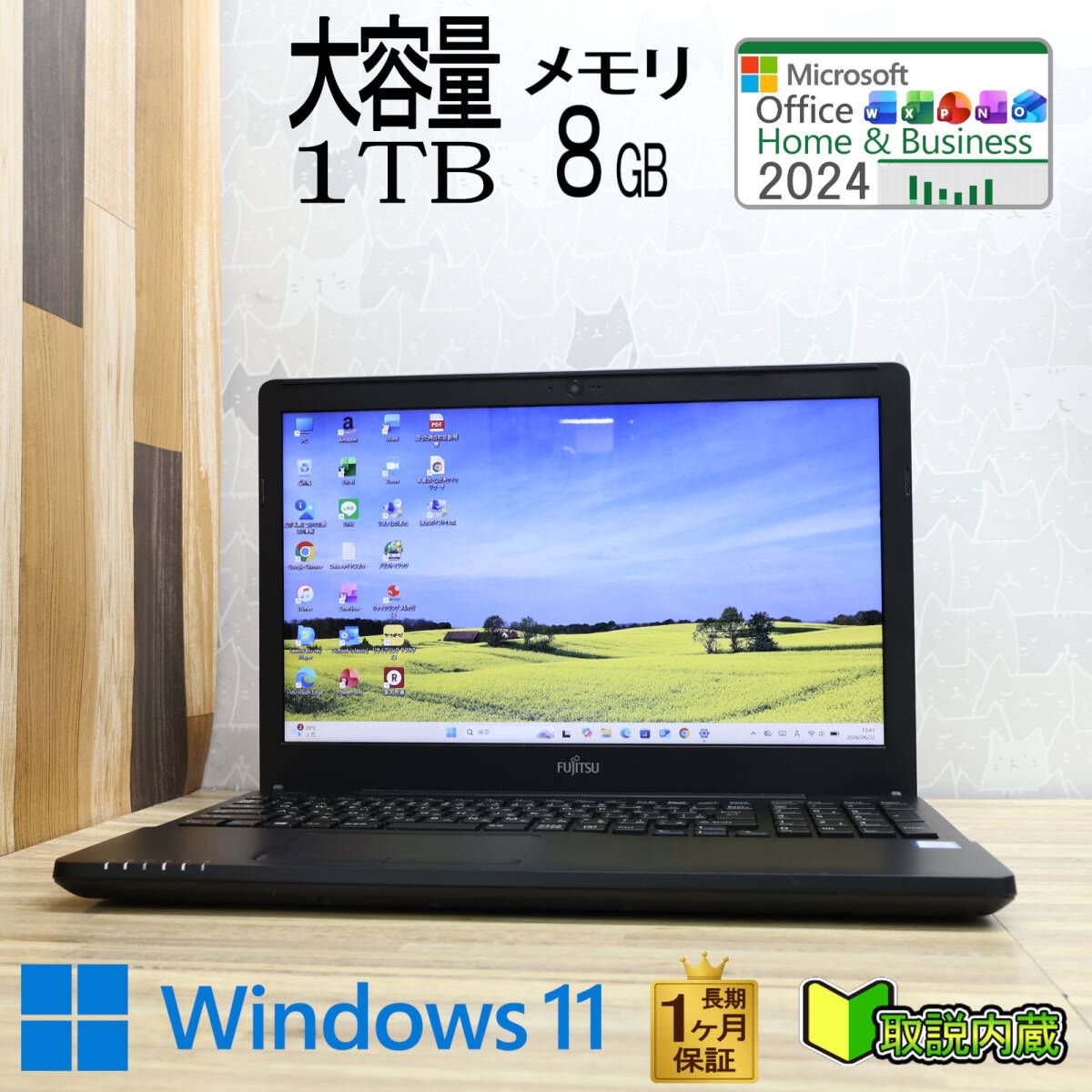 ★超美品 高性能 第6世代CPU 大容量1TB メモリ8GB★A45X Core i3-6100U Webカメラ 15.6型 1ヵ月保証 Win11 Office2024 H&B★R10069