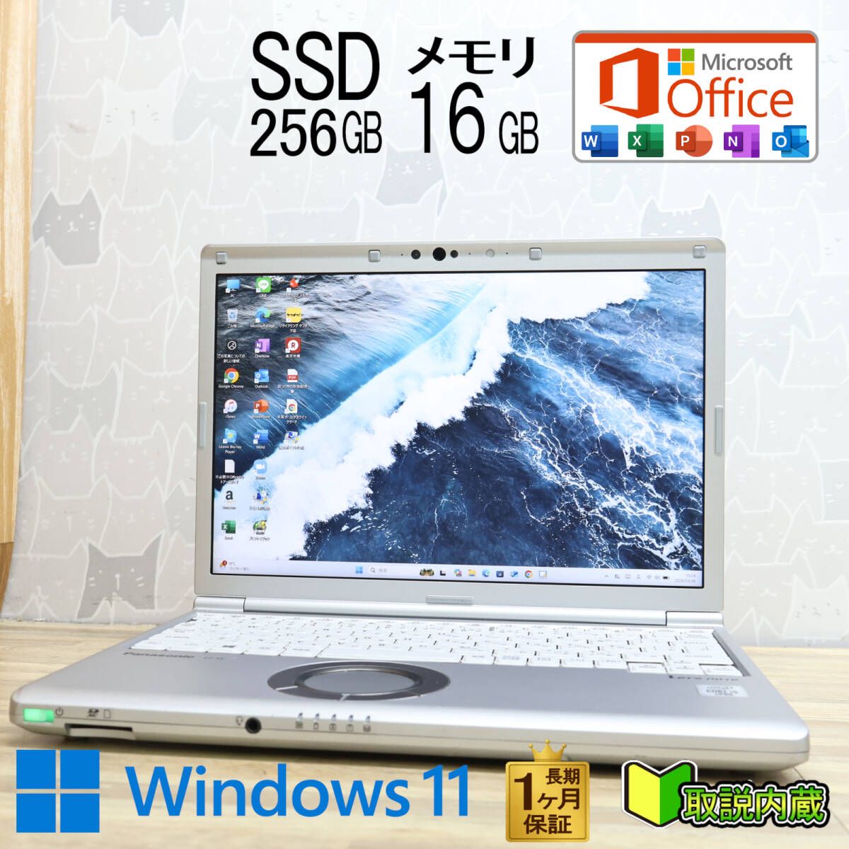 ★美品 第10世代4コアCPU NVMeSSD256GB メモリ16GB★CF-SV9 Core i5-10310U 12.1型 レッツノート 保証 Win11 Office2019★P97328