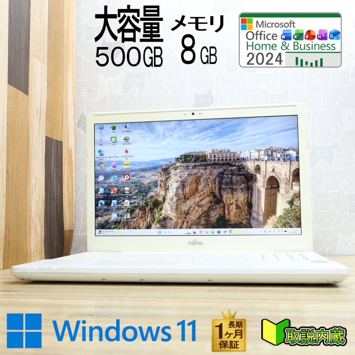 ★美品 高性能 第6世代CPU 大容量500GB メモリ8GB★A45A Core i3-6100U Webカメラ 15.6型 1ヵ月保証 Win11 Office2024 H&B★R10467 24,405円