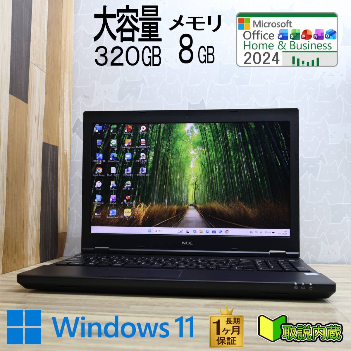 ★美品 高性能 第7世代CPU 大容量320GB メモリ8GB★VKL24X-1 Core i3-7100U 15.6型 1ヵ月長期保証 Win11 Office2024 H&B ノートPC★R10457 23,345円
