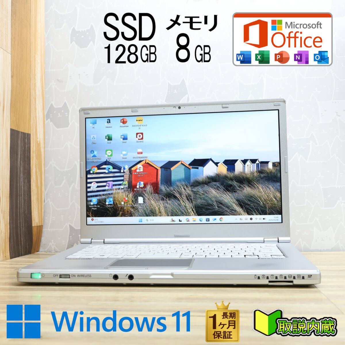 ★美品 高性能 第7世代CPU SSD128GB メモリ8GB★CF-LX6 Core i3-7100U Webカメラ 14型 レッツノート 1ヵ月保証 Win11 Office2019★P97873
