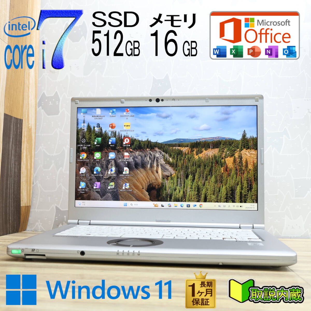 ★美品 最上級10世代CPU NVMeSSD512GB メモリ16GB★CF-LV9 Core i7-10810U LTE 14型 レッツノート 保証 Win11 Office2019★P97645
