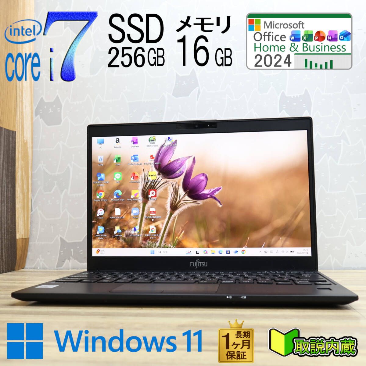★超美品 最上級10世代4コアCPU M.2 NVMeSSD256GB メモリ16GB★U9310/D Core i7-10610U Webカメラ 13.3型 保証 Win11 Office2024★R10721 36,920円