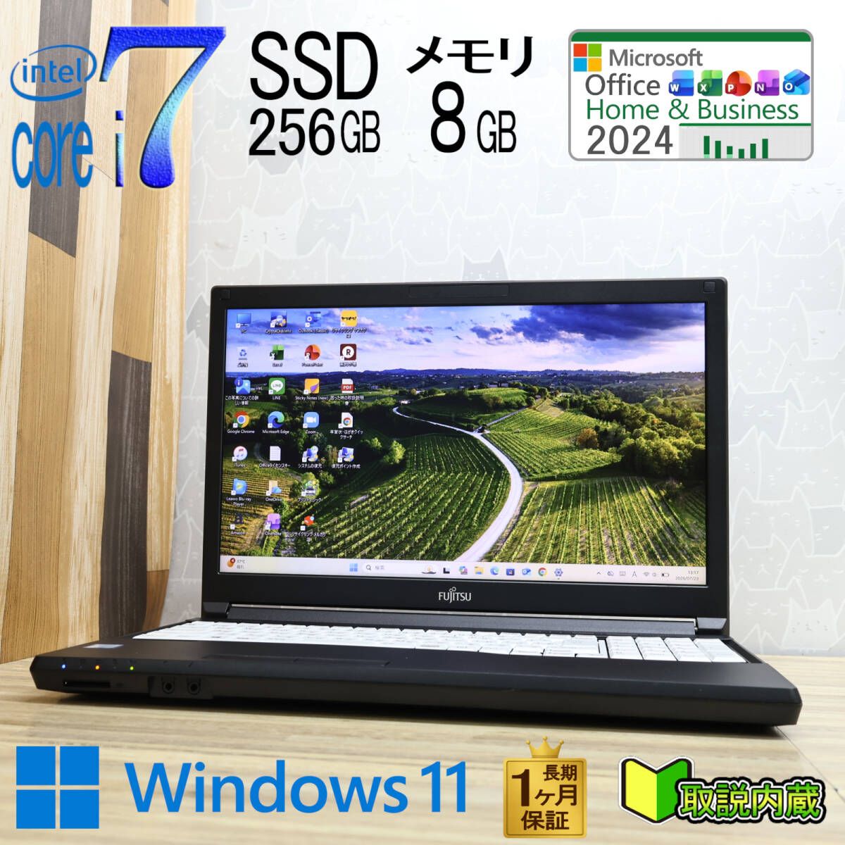 ★超美品 最上級8世代4コアCPU 新品SSD256GB メモリ8GB★A749/B Core i7-8665U 15.6型 1ヵ月保証 Win11 Office2024 H&B ノートPC★R10707